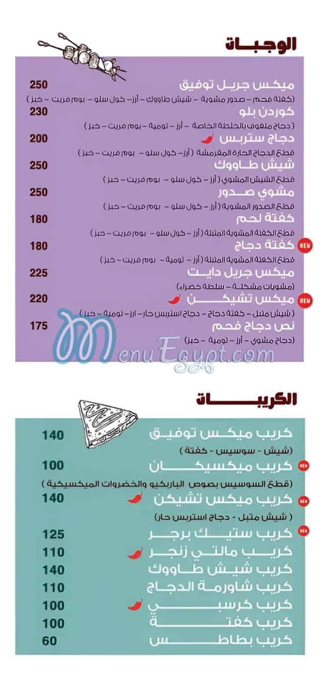 Wesaya Tawfeek menu Egypt