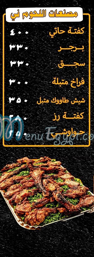مطعم وش فخده مصر