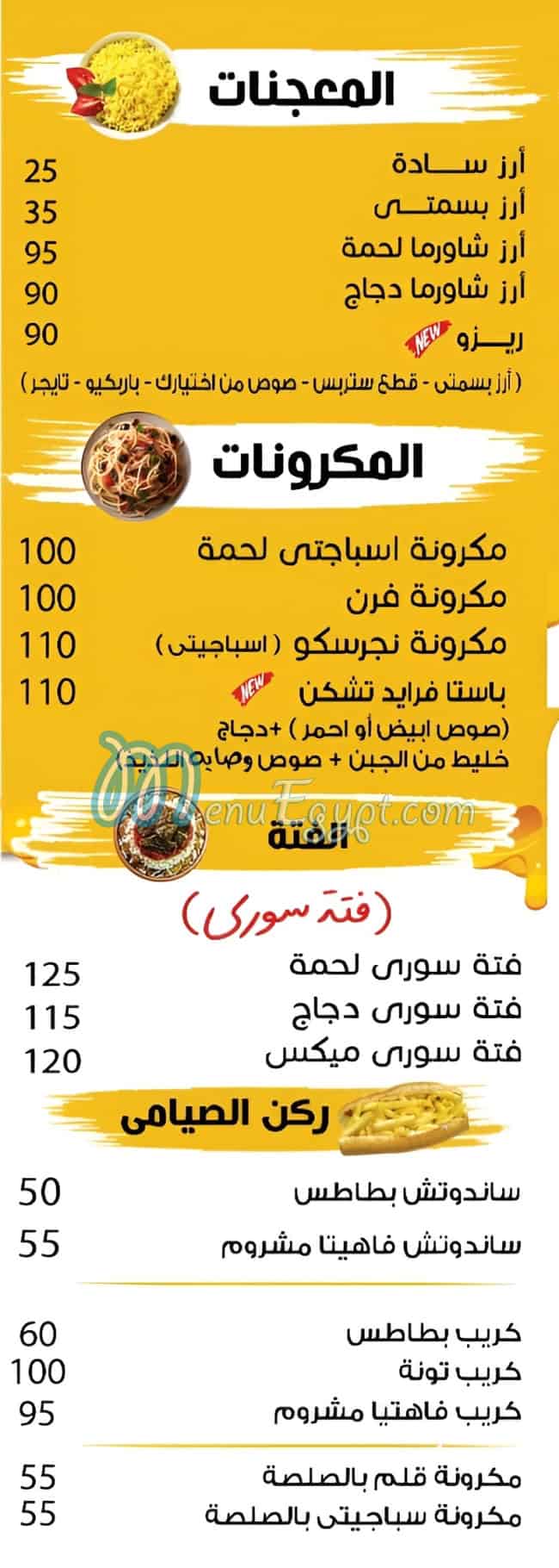 مطعم وصايه الـــ 15 مصر