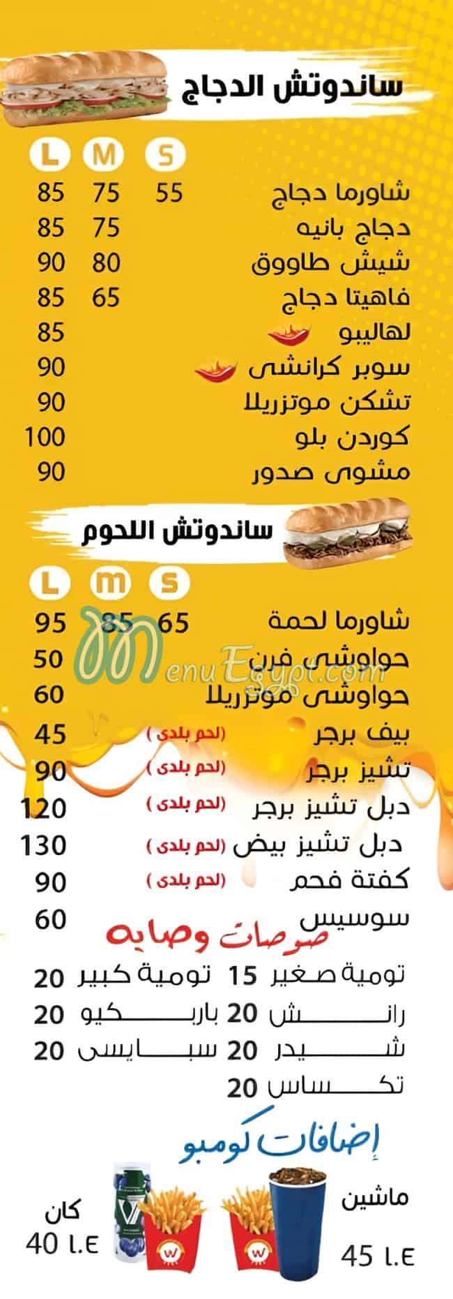 وصايه الـــ 15 مصر منيو بالعربى