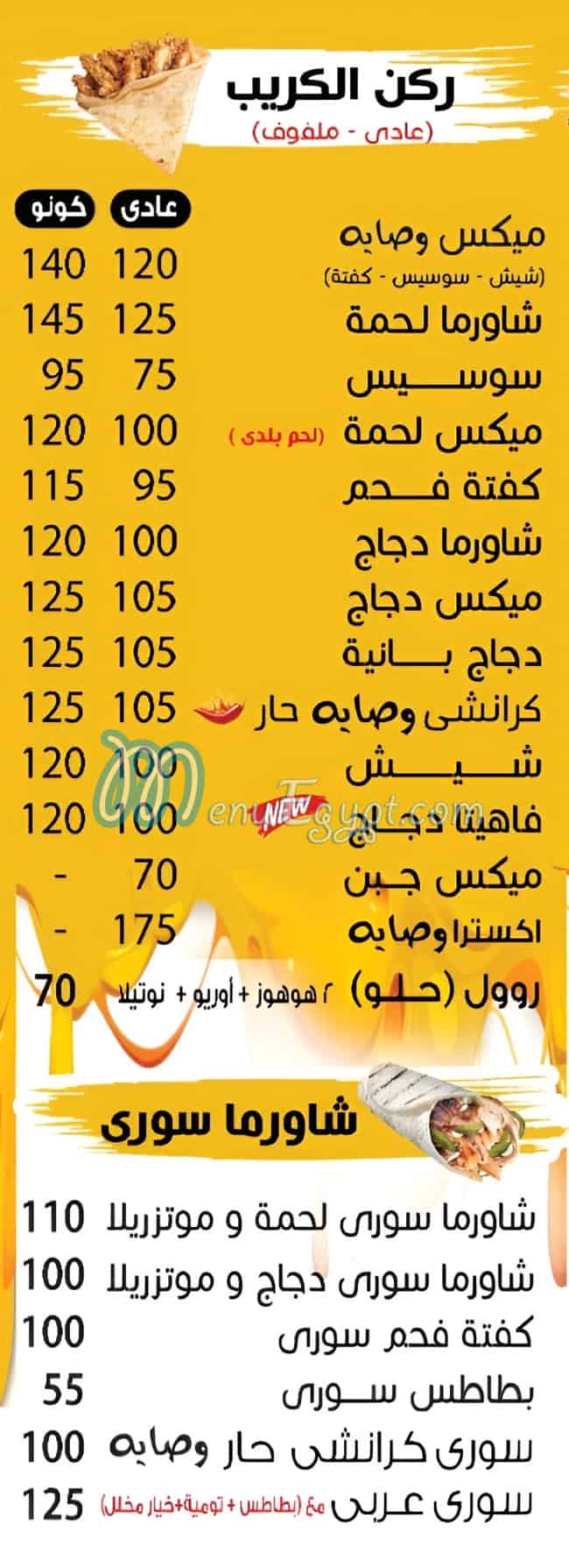 وصايه الـــ 15 مصر الخط الساخن