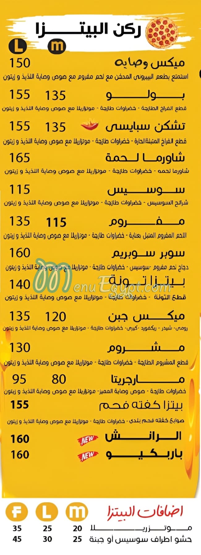 وصايه الـــ 15 منيو