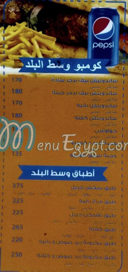 منيو وسط البلد  شارع  شريف مصر