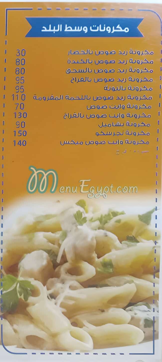 مطعم وسط البلد  شارع  شريف مصر