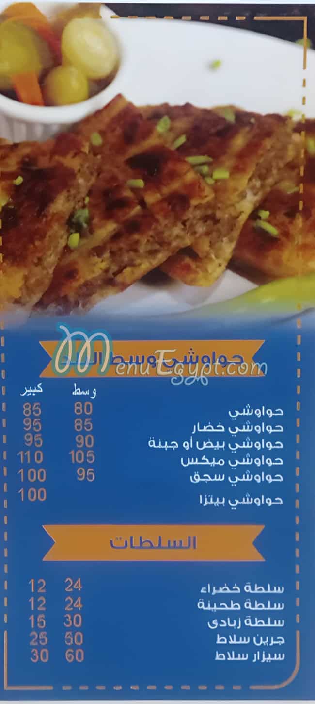 وسط البلد  شارع  شريف مصر منيو بالعربى