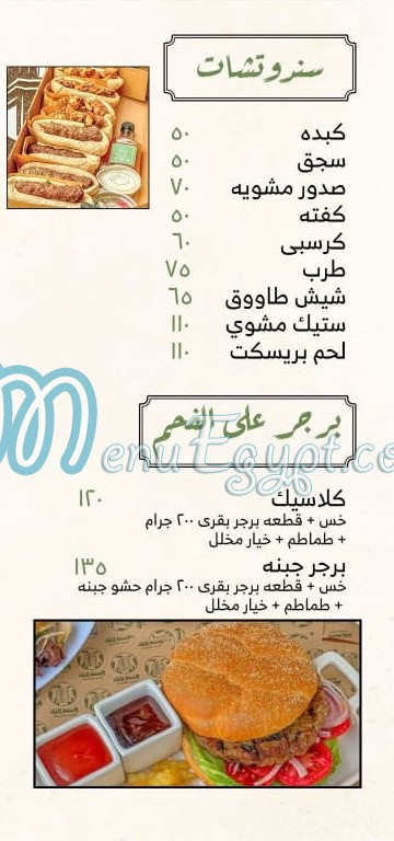 west el balad cafe & restourant egypt