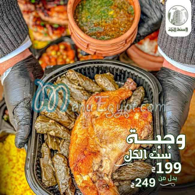 west el balad cafe & restourant online menu