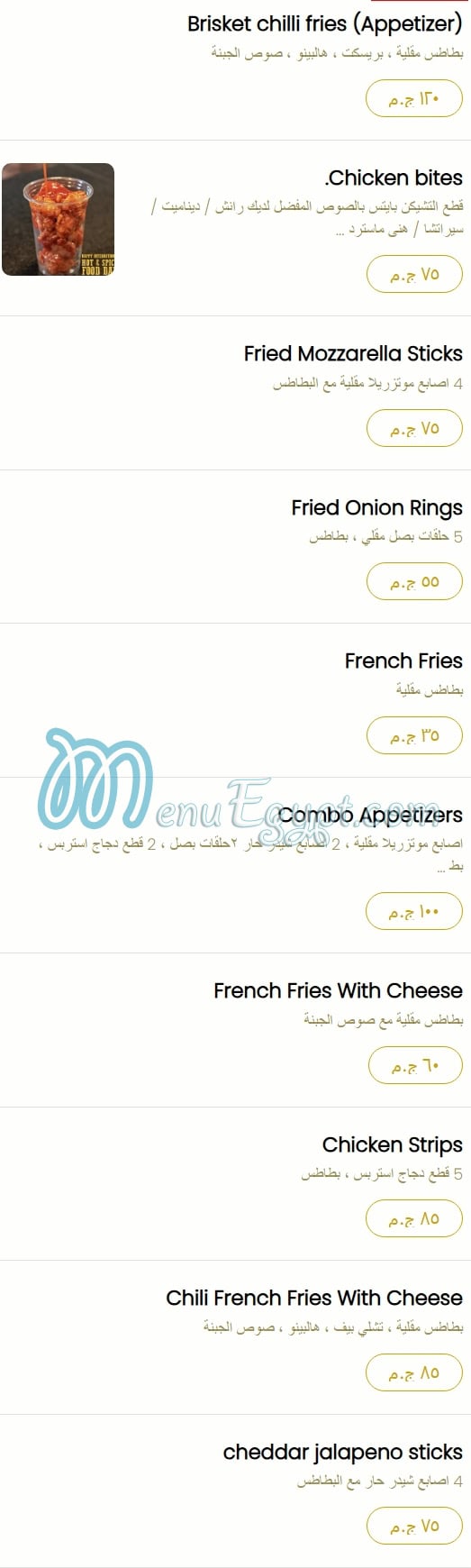 What the Truck menu Egypt 1