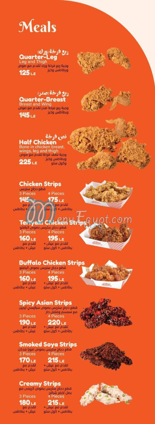 منيو ويكي بيكي مصر