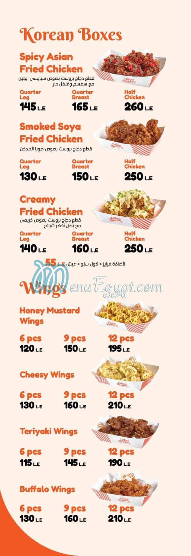 مطعم ويكي بيكي مصر