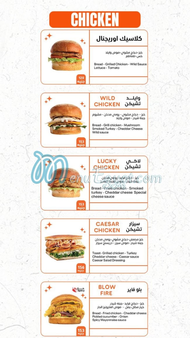 wild burger 10th of ramadan menu