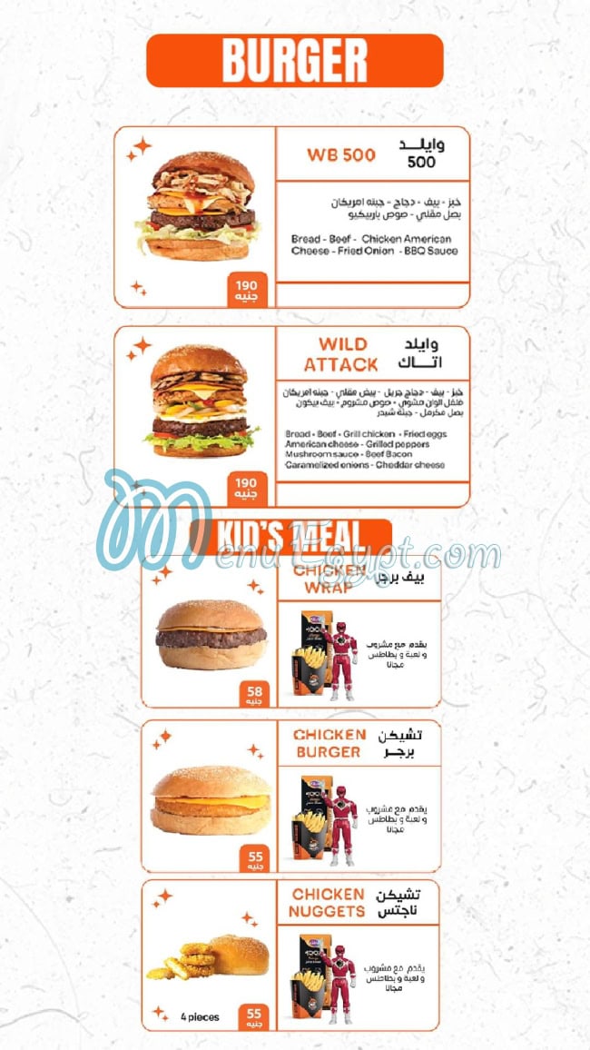 Wild Burger menu Egypt
