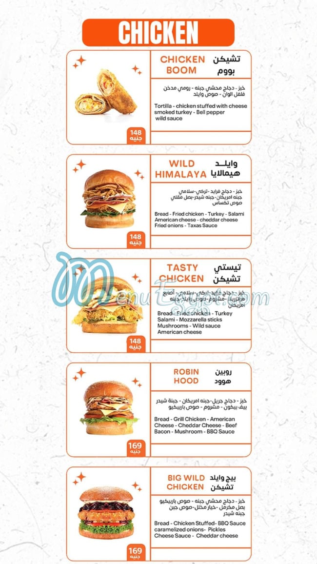 Wild Burger delivery menu