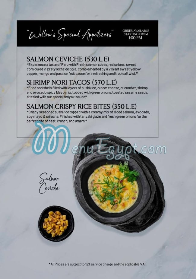 منيو ويلوز مصر