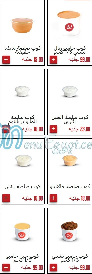 رقم ويليز كيتشن مصر