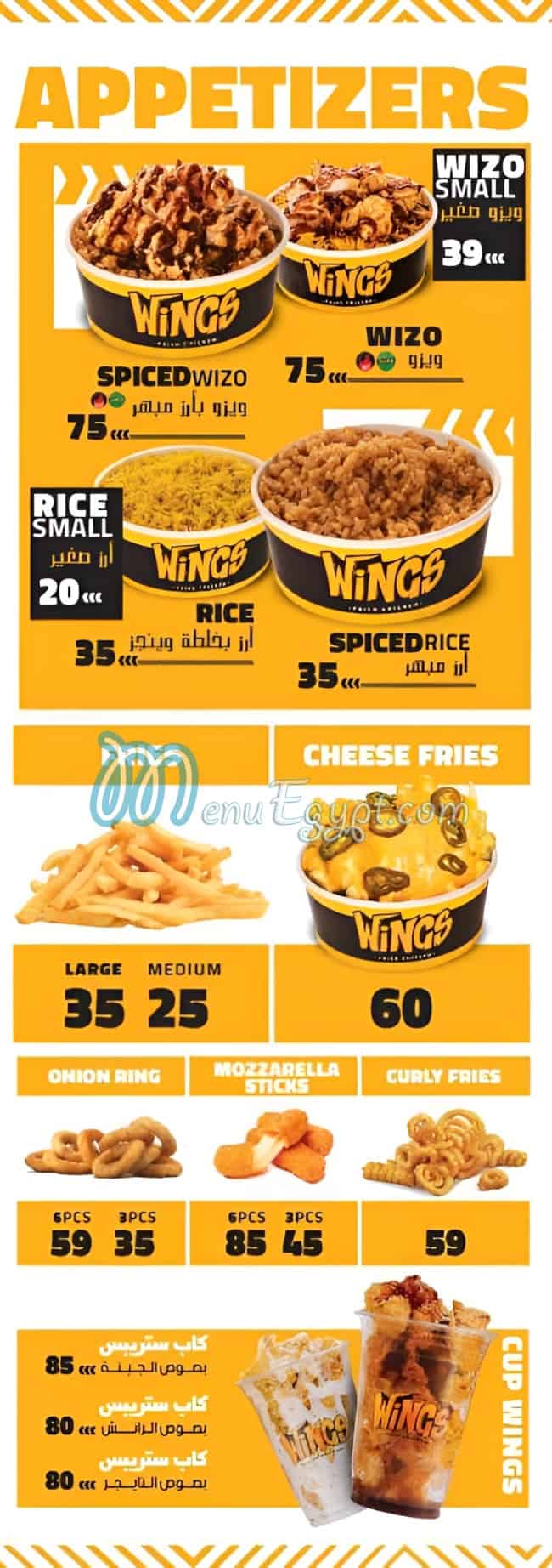 رقم وينجز مصر