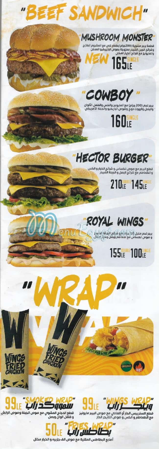 Wings menu Egypt 1