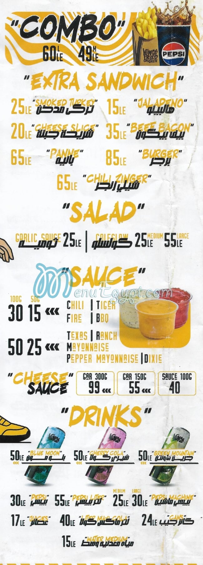 Wings menu Egypt 2