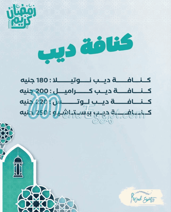 Wink Sweet menu Egypt 4