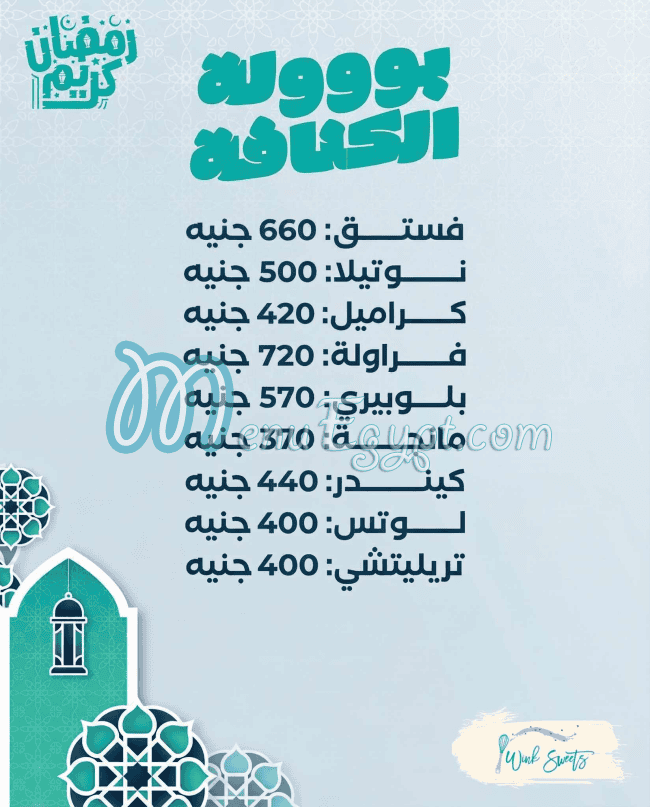 Wink Sweet menu Egypt 5