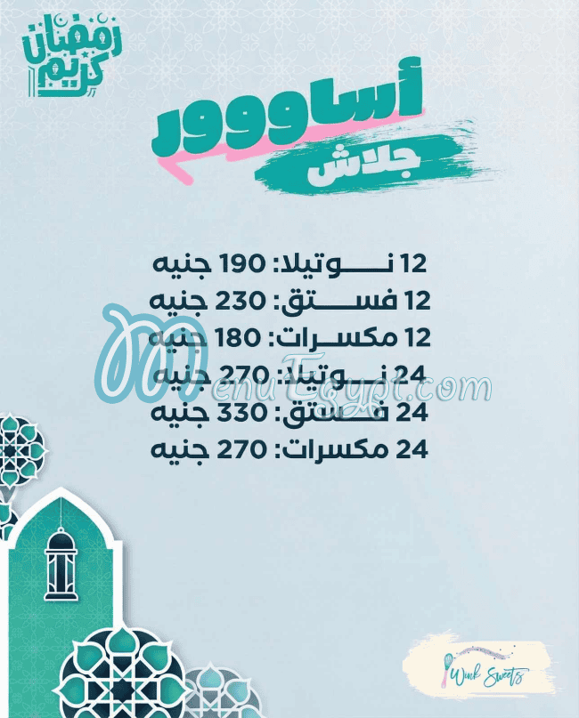 Wink Sweet menu Egypt 6