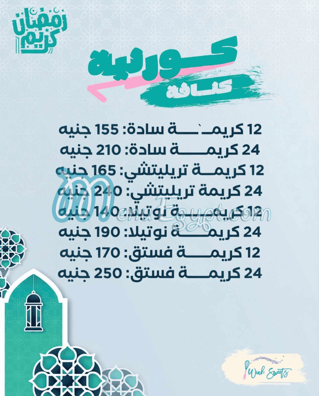 Wink Sweet menu Egypt 7