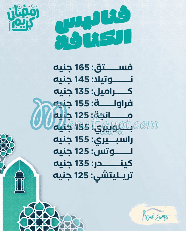 Wink Sweet menu Egypt 8