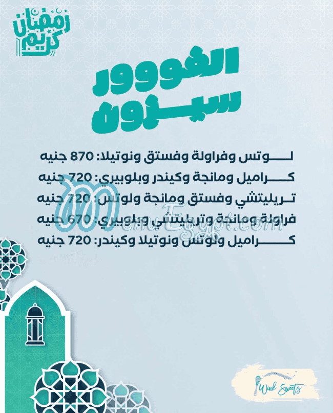 Wink Sweet menu Egypt 9