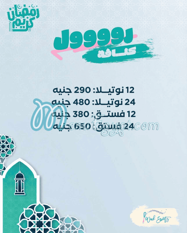 Wink Sweet menu Egypt 11
