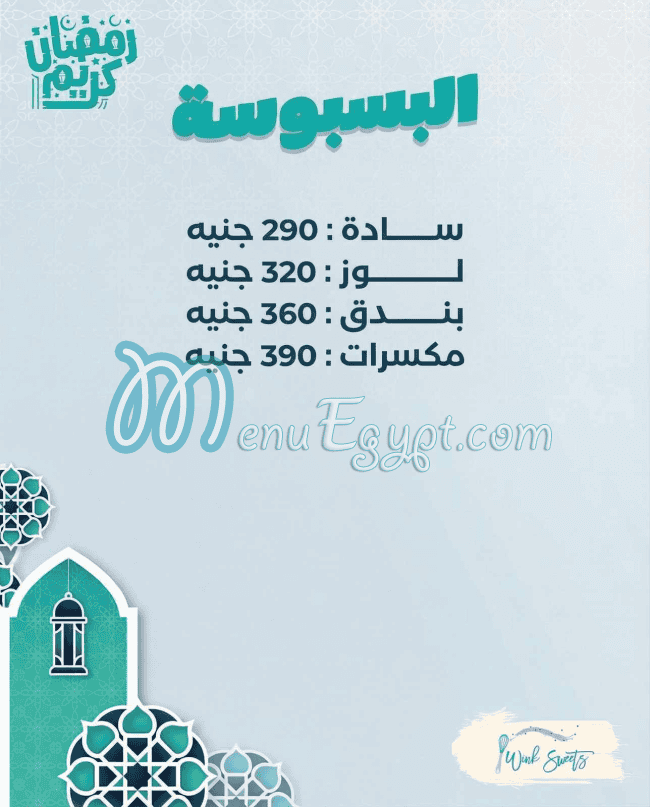 Wink Sweet menu Egypt 12