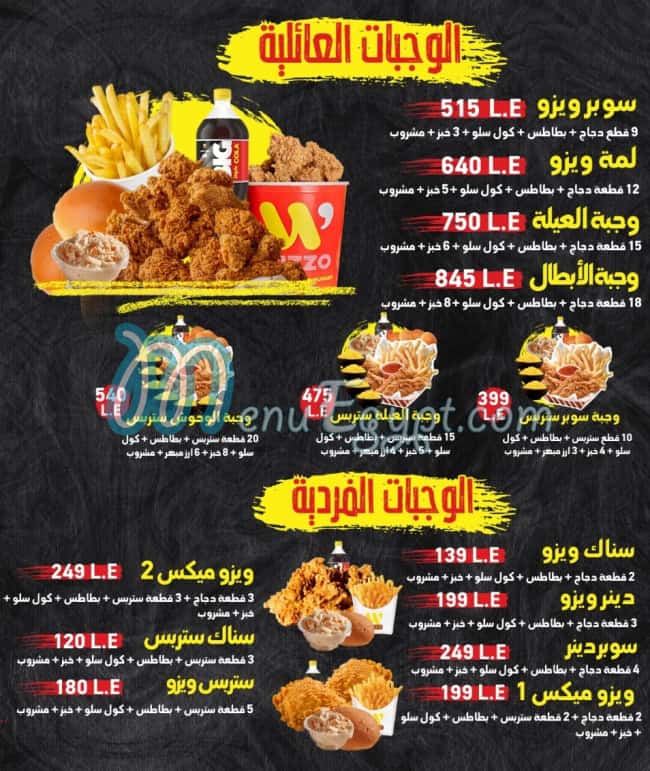 Wizzo Fried Chicken menu Egypt