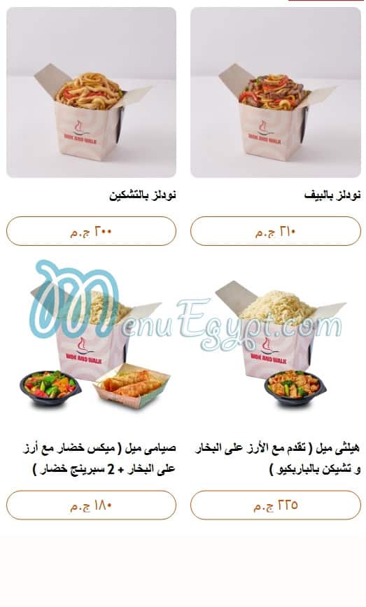 Wok and Walk menu Egypt 2