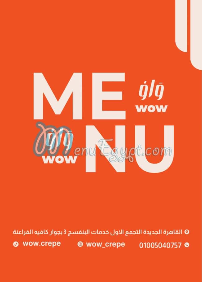منيو واو كريب مصر