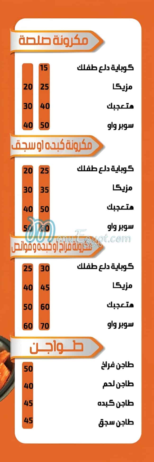 واو مصر الخط الساخن