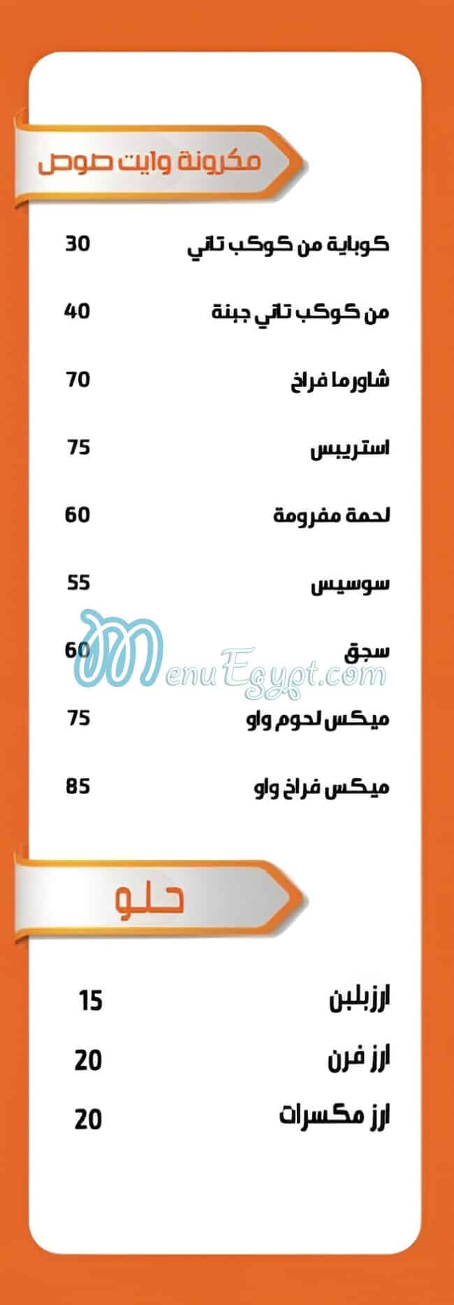 واو مصر الخط الساخن