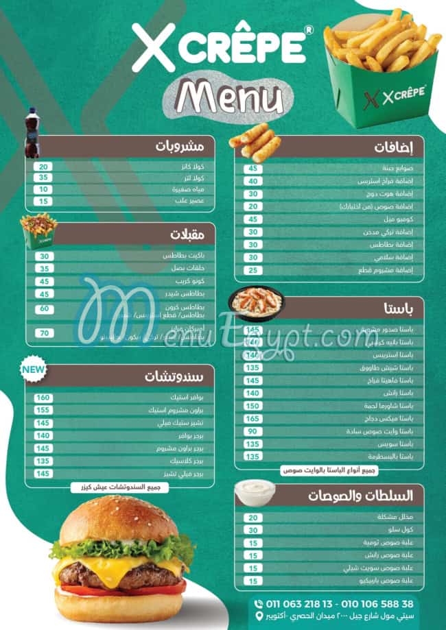 منيو اكس كريب