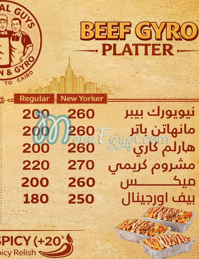 منيو اكس حلال جايز