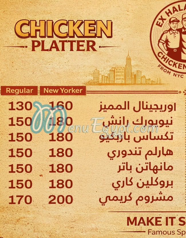 منيو اكس حلال جايز مصر