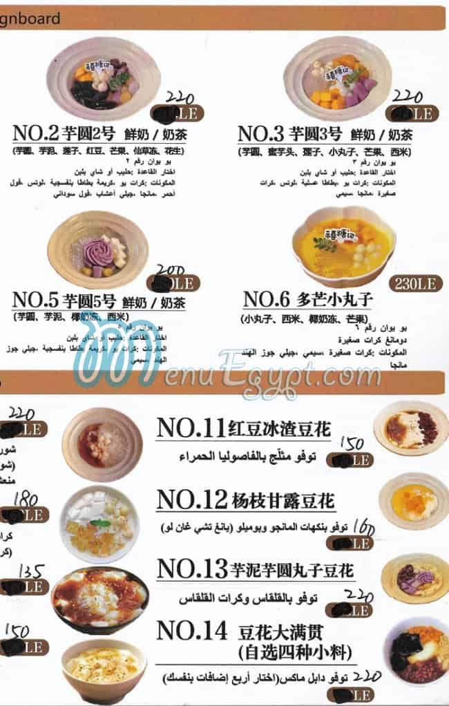 منيو اكسيتانجي مصر