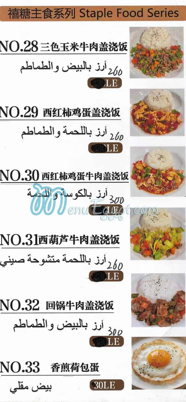 مطعم اكسيتانجي مصر