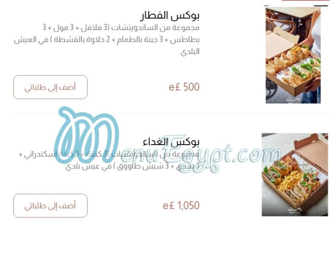 منيو ياسيدي