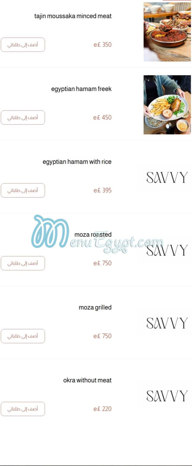 منيو ياسيدي مصر 4