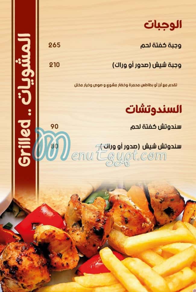 Ya Hala delivery
