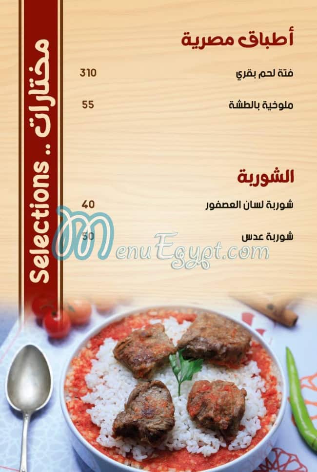 Ya Hala delivery menu