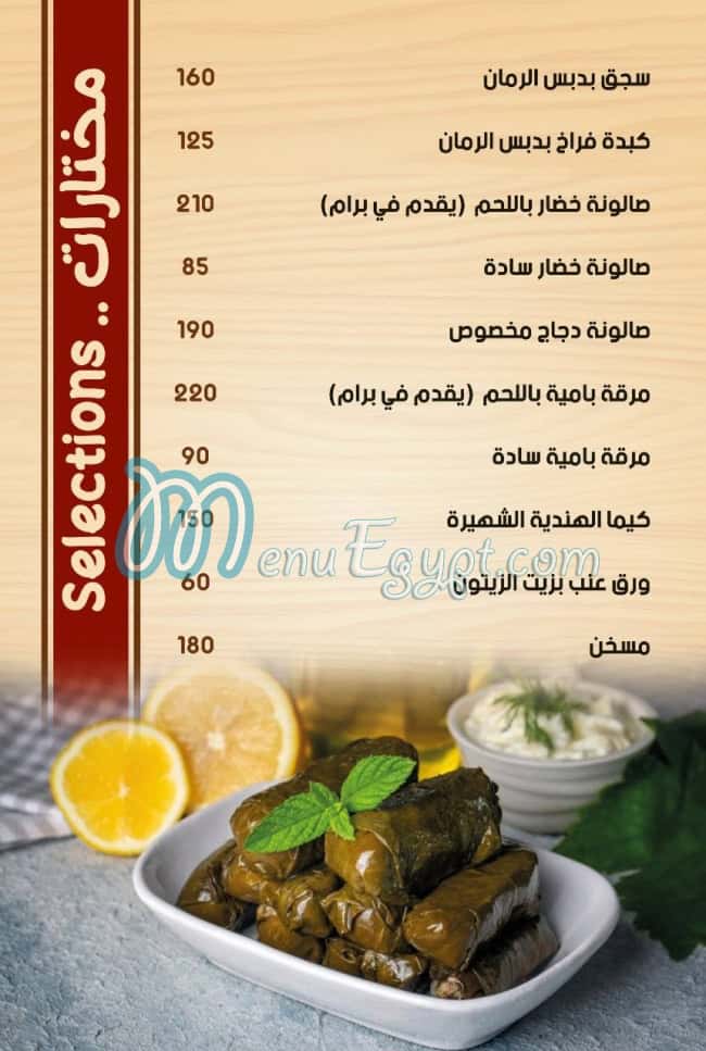 Ya Hala online menu