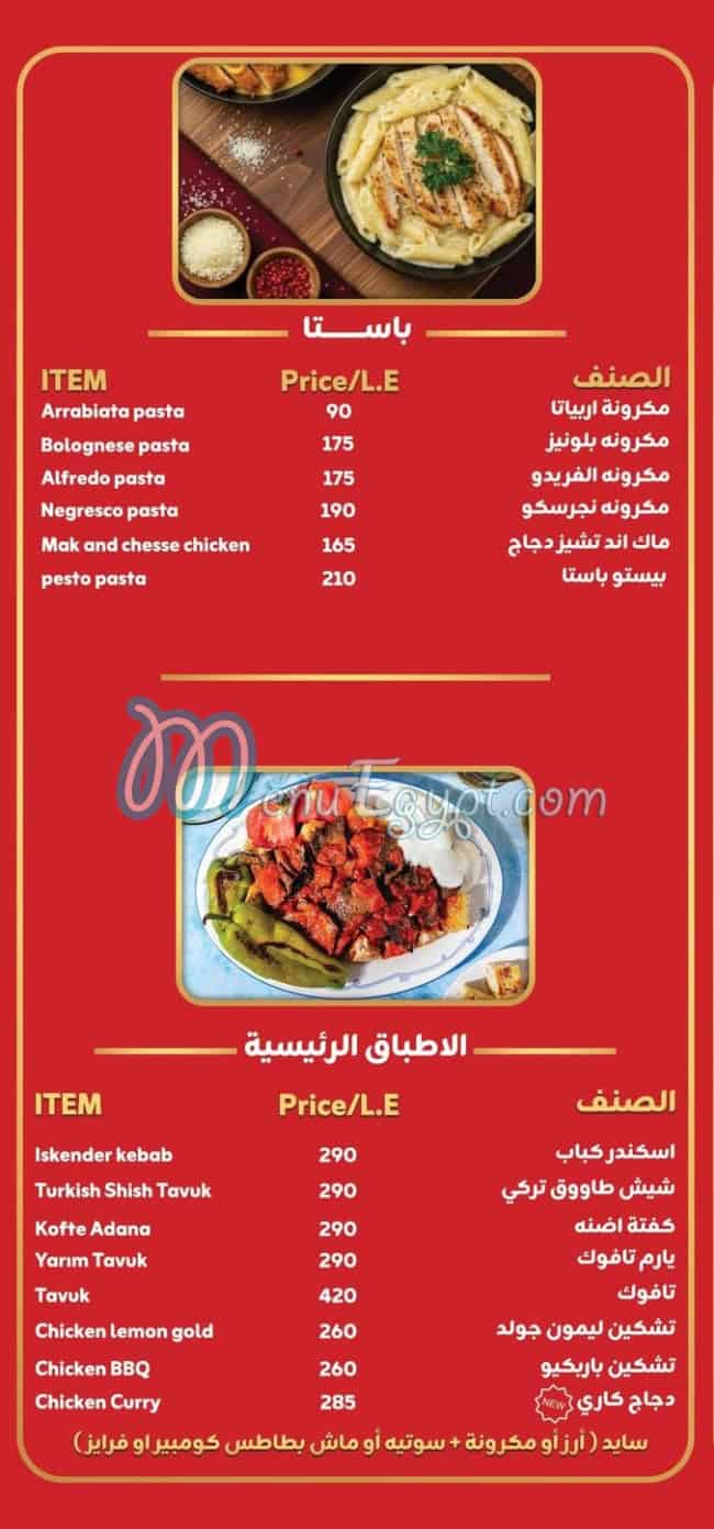 يلا كومبير مصر منيو بالعربى