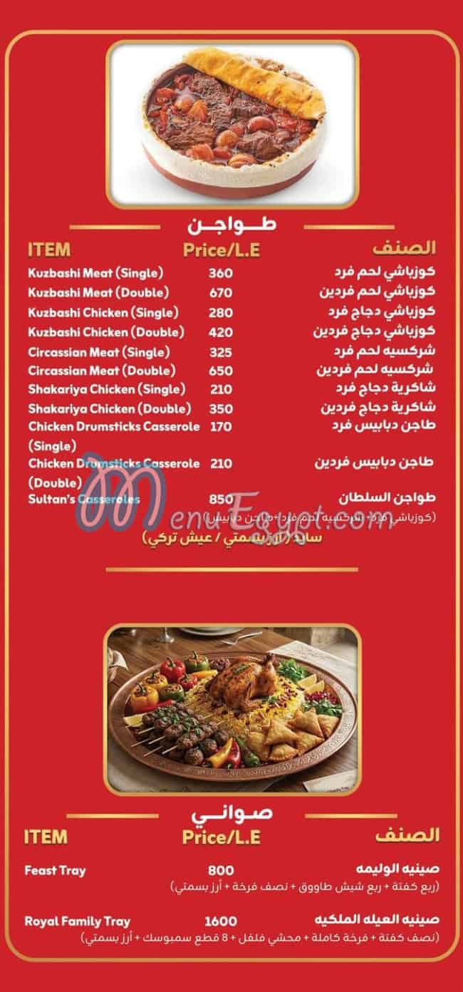 يلا كومبير مصر الخط الساخن