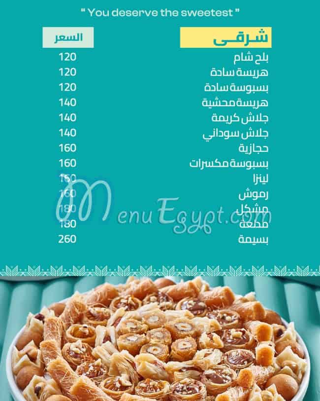 منيو يلا نحلي مصر