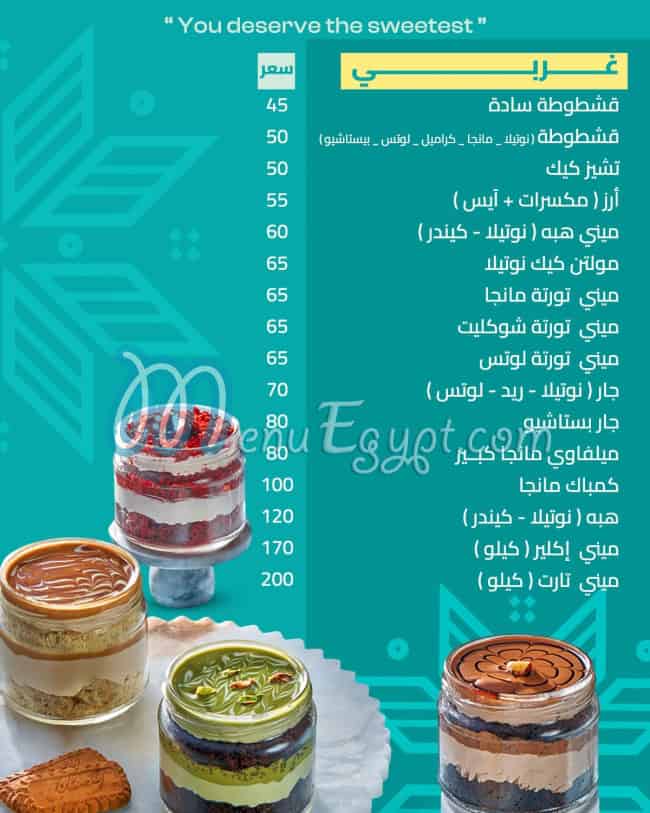 مطعم يلا نحلي مصر