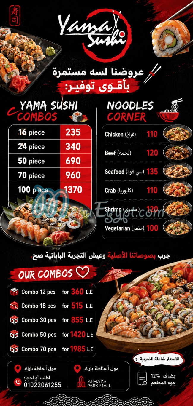 Yama sushi menu